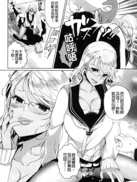 [風的工房][あちゅむち] Alternative Friends～淫テリビッチのおま◯こ三昧な性春～ 氣質型淫蕩女的淫猥蜜穴三昧的性春_119