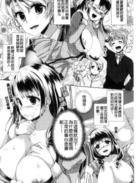 [風的工房][あちゅむち] Alternative Friends～淫テリビッチのおま◯こ三昧な性春～ 氣質型淫蕩女的淫猥蜜穴三昧的性春_163