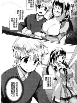 [風的工房][あちゅむち] Alternative Friends～淫テリビッチのおま◯こ三昧な性春～ 氣質型淫蕩女的淫猥蜜穴三昧的性春_164