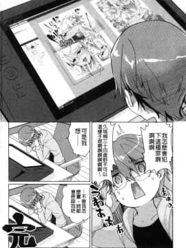 [風的工房][あちゅむち] Alternative Friends～淫テリビッチのおま◯こ三昧な性春～ 氣質型淫蕩女的淫猥蜜穴三昧的性春_193