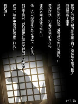 犬神のオンナ_054