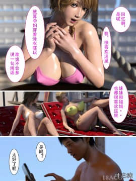 （汉化版）[ヨーグル本舗] 三人姉妹は俺に奉仕中ですよ？_185_185