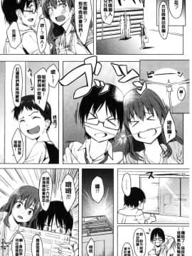 [風的工房][虎助遥人] アレ好きカノジョ 喜歡那個的女友_060