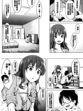 [風的工房][虎助遥人] アレ好きカノジョ 喜歡那個的女友_061