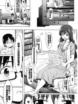 [風的工房][虎助遥人] アレ好きカノジョ 喜歡那個的女友_062