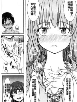 [風的工房][虎助遥人] アレ好きカノジョ 喜歡那個的女友_063