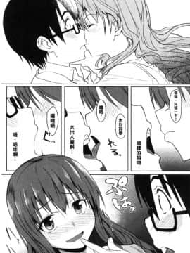 [風的工房][虎助遥人] アレ好きカノジョ 喜歡那個的女友_065