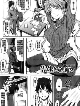 [風的工房][虎助遥人] アレ好きカノジョ 喜歡那個的女友_083