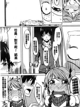 [風的工房][虎助遥人] アレ好きカノジョ 喜歡那個的女友_087