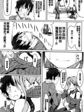 [風的工房][虎助遥人] アレ好きカノジョ 喜歡那個的女友_088