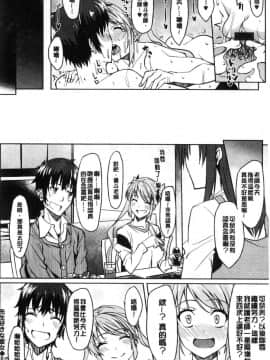 [風的工房][虎助遥人] アレ好きカノジョ 喜歡那個的女友_106