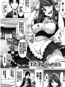 [風的工房][虎助遥人] アレ好きカノジョ 喜歡那個的女友_107