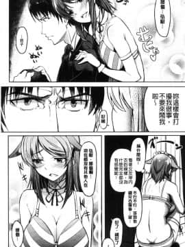 [風的工房][虎助遥人] アレ好きカノジョ 喜歡那個的女友_109