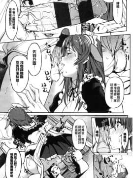 [風的工房][虎助遥人] アレ好きカノジョ 喜歡那個的女友_114