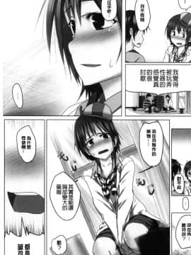 [風的工房][虎助遥人] アレ好きカノジョ 喜歡那個的女友_153