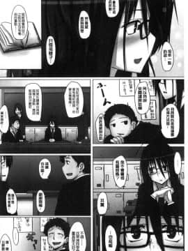 [風的工房][虎助遥人] アレ好きカノジョ 喜歡那個的女友_164