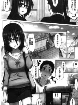 [風的工房][虎助遥人] アレ好きカノジョ 喜歡那個的女友_165