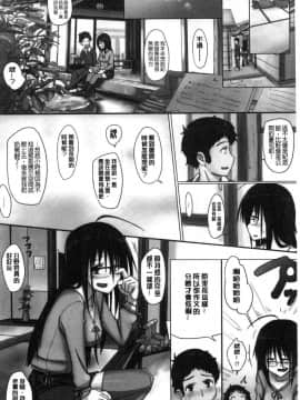 [風的工房][虎助遥人] アレ好きカノジョ 喜歡那個的女友_166