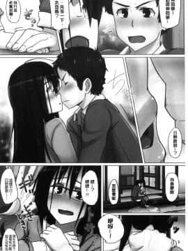 [風的工房][虎助遥人] アレ好きカノジョ 喜歡那個的女友_168