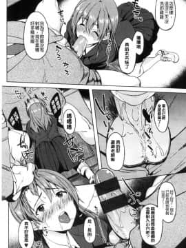 [風的工房][虎助遥人] アレ好きカノジョ 喜歡那個的女友_201