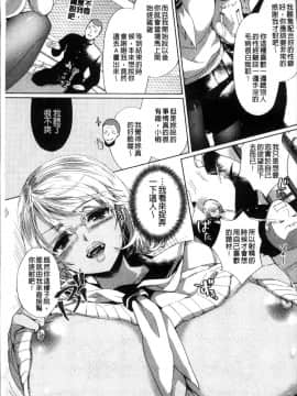 [4K掃圖組][あちゅむち] Alternative Friends ~淫テリビッチのおま◯こ三昧な性春~_009