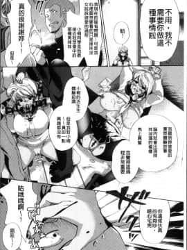 [4K掃圖組][あちゅむち] Alternative Friends ~淫テリビッチのおま◯こ三昧な性春~_010