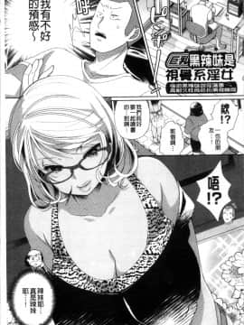 [4K掃圖組][あちゅむち] Alternative Friends ~淫テリビッチのおま◯こ三昧な性春~_029
