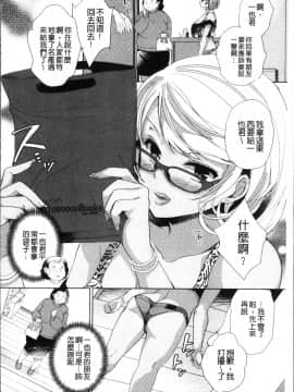 [4K掃圖組][あちゅむち] Alternative Friends ~淫テリビッチのおま◯こ三昧な性春~_030