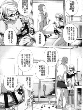 [4K掃圖組][あちゅむち] Alternative Friends ~淫テリビッチのおま◯こ三昧な性春~_036