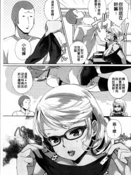 [4K掃圖組][あちゅむち] Alternative Friends ~淫テリビッチのおま◯こ三昧な性春~_041