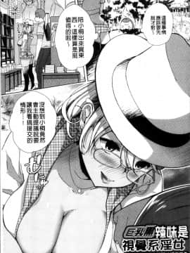 [4K掃圖組][あちゅむち] Alternative Friends ~淫テリビッチのおま◯こ三昧な性春~_051