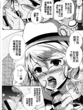 [4K掃圖組][あちゅむち] Alternative Friends ~淫テリビッチのおま◯こ三昧な性春~_055