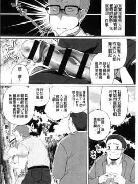 [4K掃圖組][あちゅむち] Alternative Friends ~淫テリビッチのおま◯こ三昧な性春~_062