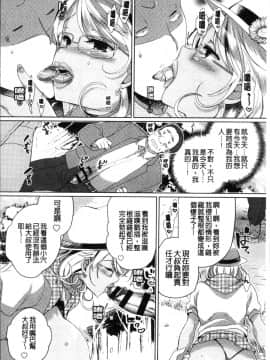 [4K掃圖組][あちゅむち] Alternative Friends ~淫テリビッチのおま◯こ三昧な性春~_064