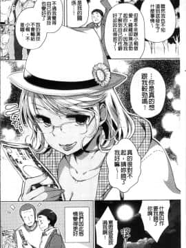 [4K掃圖組][あちゅむち] Alternative Friends ~淫テリビッチのおま◯こ三昧な性春~_072