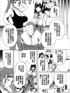 [4K掃圖組][あちゅむち] Alternative Friends ~淫テリビッチのおま◯こ三昧な性春~_074