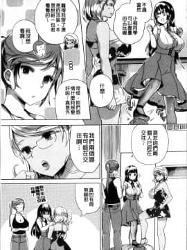 [4K掃圖組][あちゅむち] Alternative Friends ~淫テリビッチのおま◯こ三昧な性春~_075