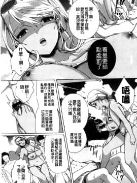 [4K掃圖組][あちゅむち] Alternative Friends ~淫テリビッチのおま◯こ三昧な性春~_083