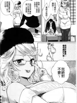 [4K掃圖組][あちゅむち] Alternative Friends ~淫テリビッチのおま◯こ三昧な性春~_118