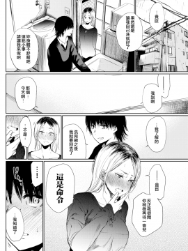 [こっぽり生ビール] 赤柴さん (COMIC 快楽天 2018年6月号) [無邪気漢化組][MJK-18-Z1130][無修正]_MJK-18-Z1130-004