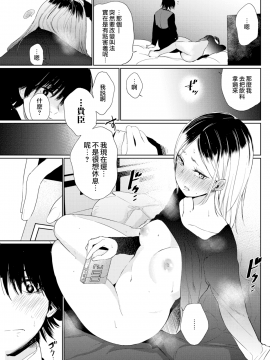 [こっぽり生ビール] 赤柴さん (COMIC 快楽天 2018年6月号) [無邪気漢化組][MJK-18-Z1130][無修正]_MJK-18-Z1130-011
