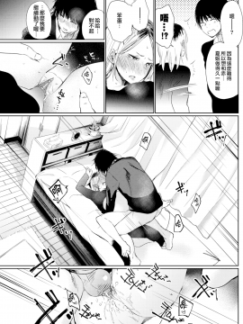 [こっぽり生ビール] 赤柴さん (COMIC 快楽天 2018年6月号) [無邪気漢化組][MJK-18-Z1130][無修正]_MJK-18-Z1130-013