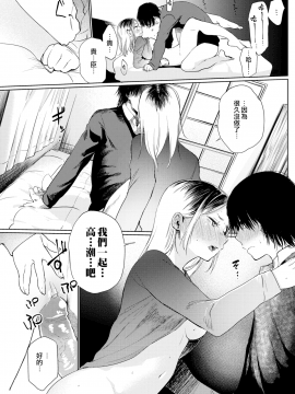 [こっぽり生ビール] 赤柴さん (COMIC 快楽天 2018年6月号) [無邪気漢化組][MJK-18-Z1130][無修正]_MJK-18-Z1130-015