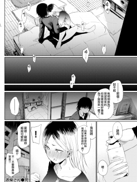 [こっぽり生ビール] 赤柴さん (COMIC 快楽天 2018年6月号) [無邪気漢化組][MJK-18-Z1130][無修正]_MJK-18-Z1130-018