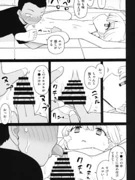 [せみもぐら (由家)] クソガキ、従妹を汚す_05