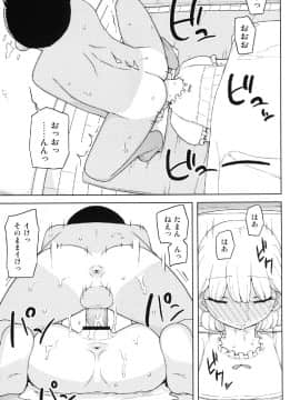 [せみもぐら (由家)] クソガキ、従妹を汚す_17