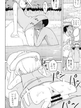 [せみもぐら (由家)] クソガキ、従妹を汚す_18