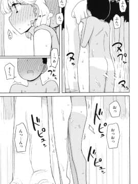 [せみもぐら (由家)] クソガキ、従妹を汚す_19