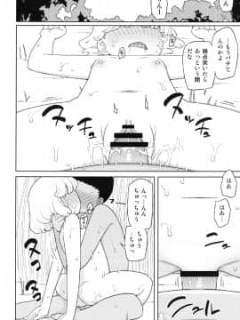 [せみもぐら (由家)] クソガキ、従妹を汚す_20