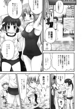 [藤坂リリック] ぴゅあプリ痴恋 -ピュアプリチルドレン-_16